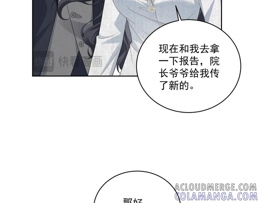《我是女主，但炮灰实在太帅了》第11话 她失控了 第9页