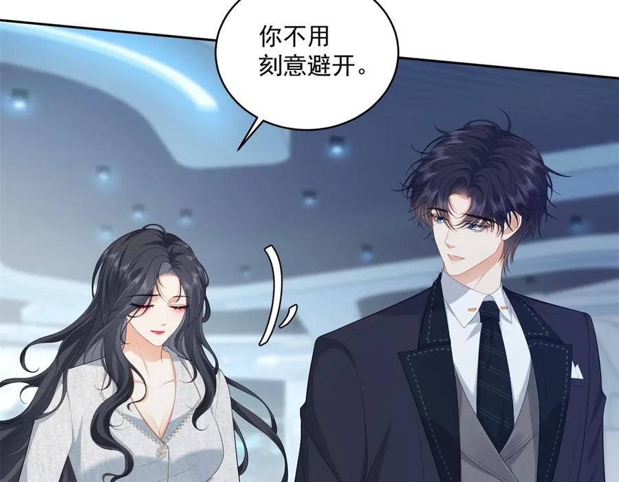 《我是女主，但炮灰实在太帅了》第11话 她失控了 第39页