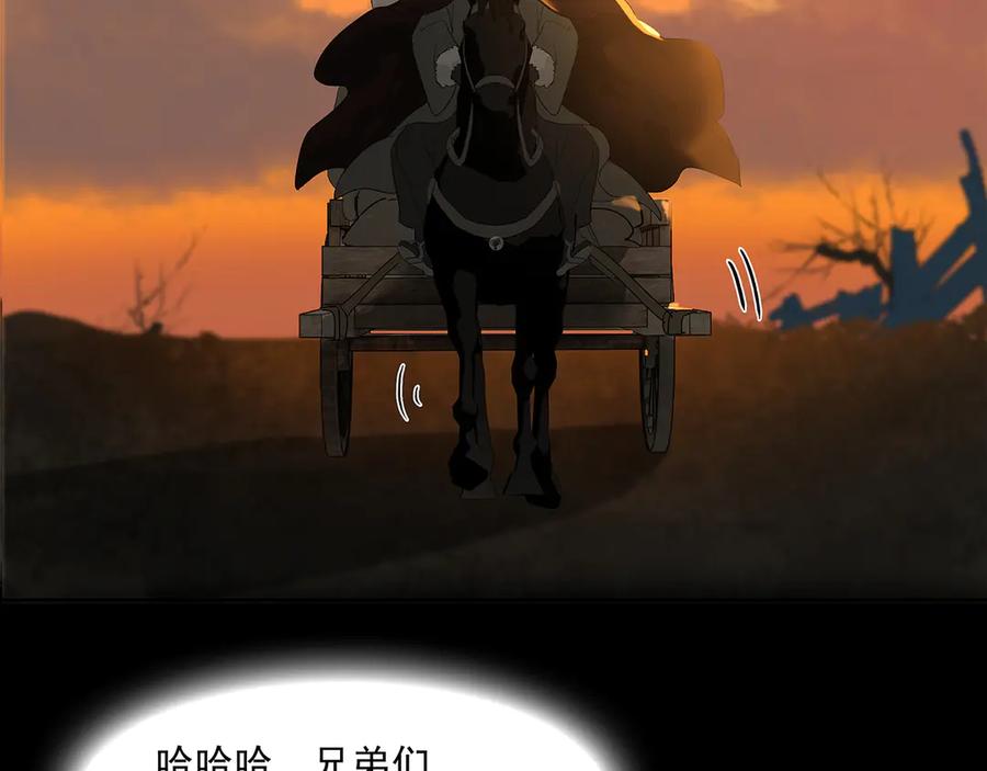 《拾年春》楚家堡番外 第62页