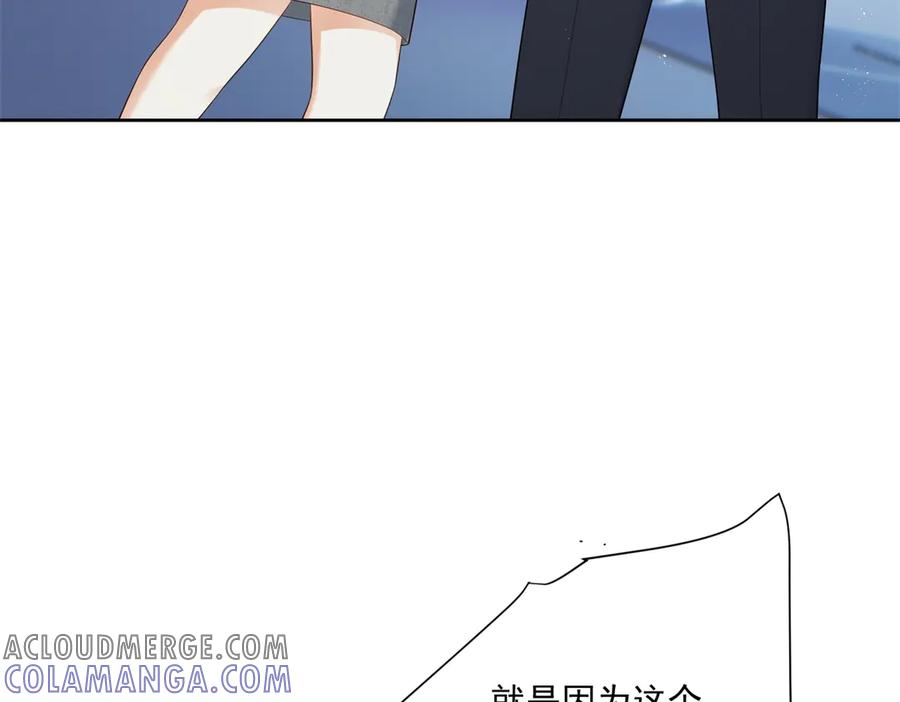 《我是女主，但炮灰实在太帅了》第11话 她失控了 第93页