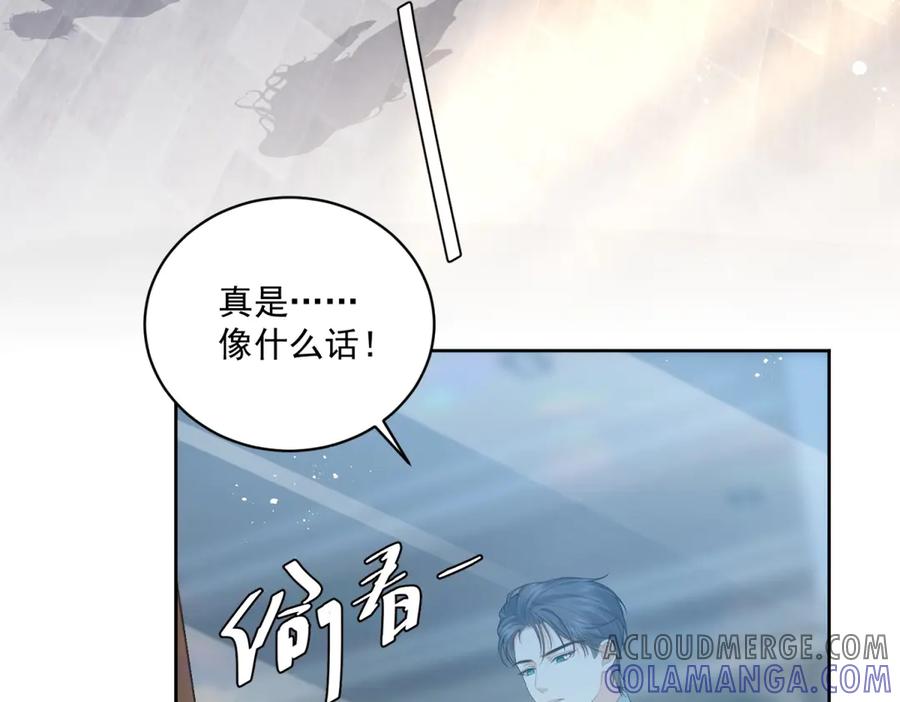 《我是女主，但炮灰实在太帅了》第11话 她失控了 第13页