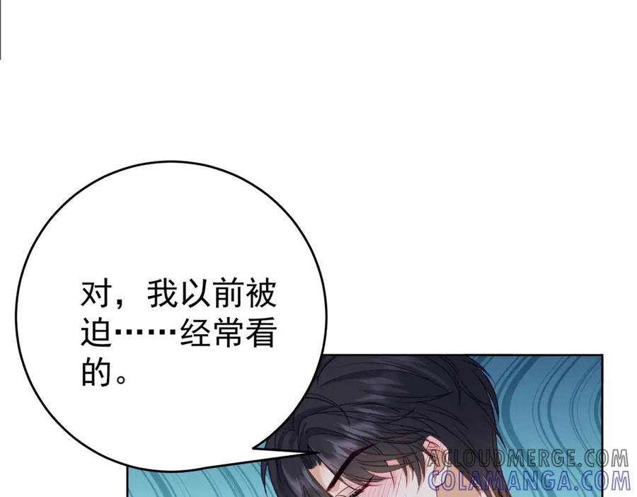 《我是女主，但炮灰实在太帅了》第12话 脸丢尽了 第17页