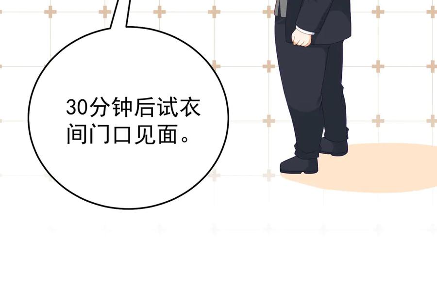 《我是女主，但炮灰实在太帅了》第12话 脸丢尽了 第92页