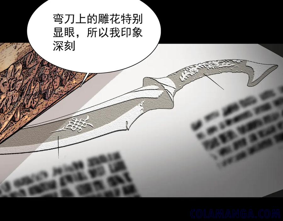 《拾年春》第11话 中毒 第61页