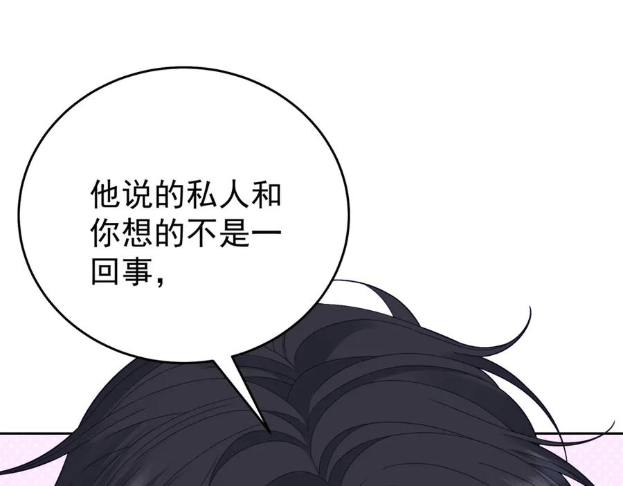 《我是女主，但炮灰实在太帅了》第12话 脸丢尽了 第78页