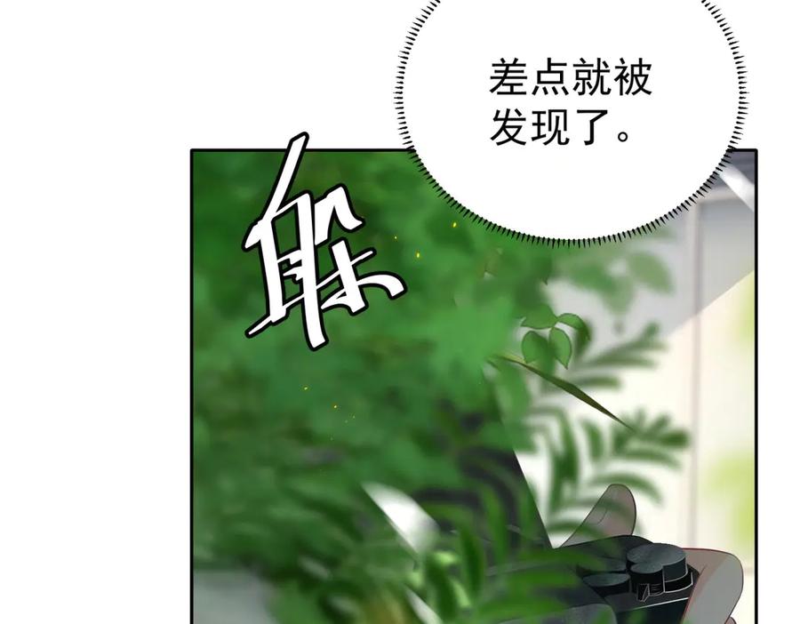 《我是女主，但炮灰实在太帅了》第12话 脸丢尽了 第48页