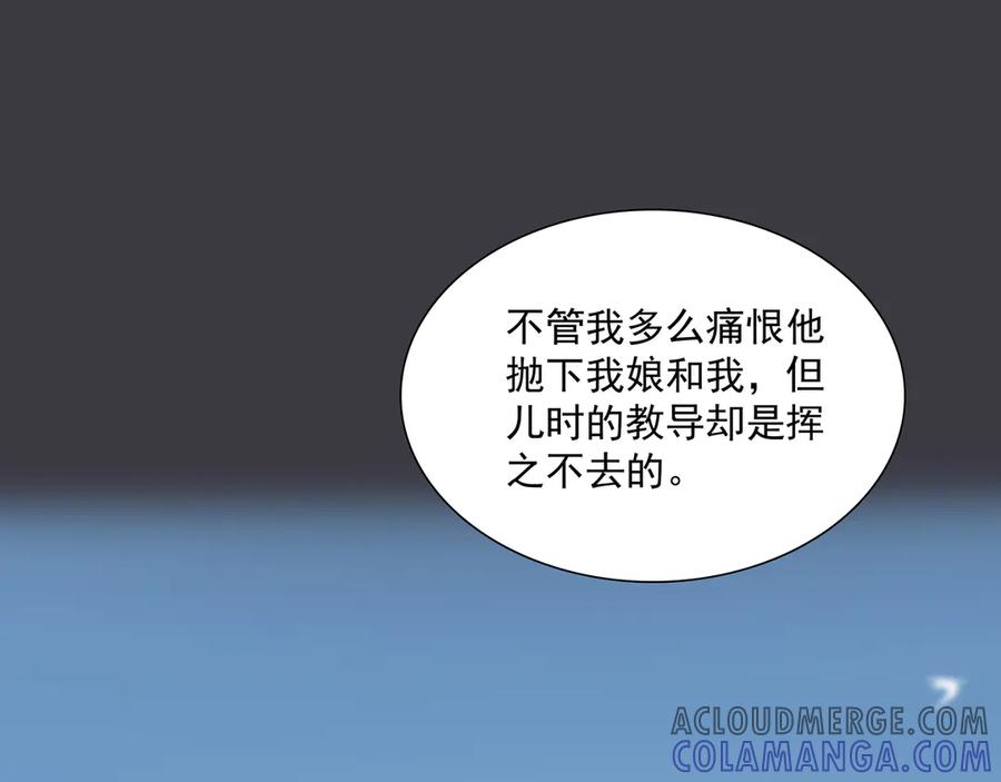 《拾年春》第11话 中毒 第34页