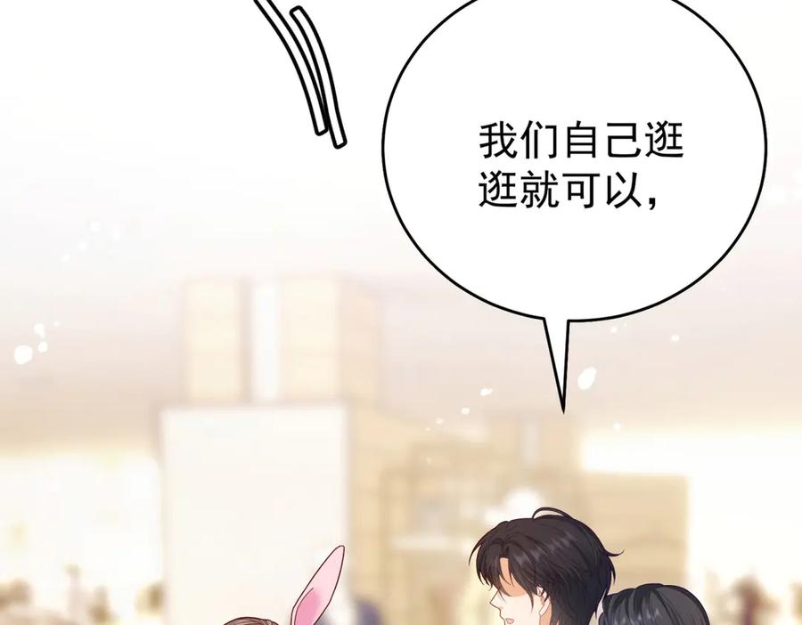 《我是女主，但炮灰实在太帅了》第12话 脸丢尽了 第84页