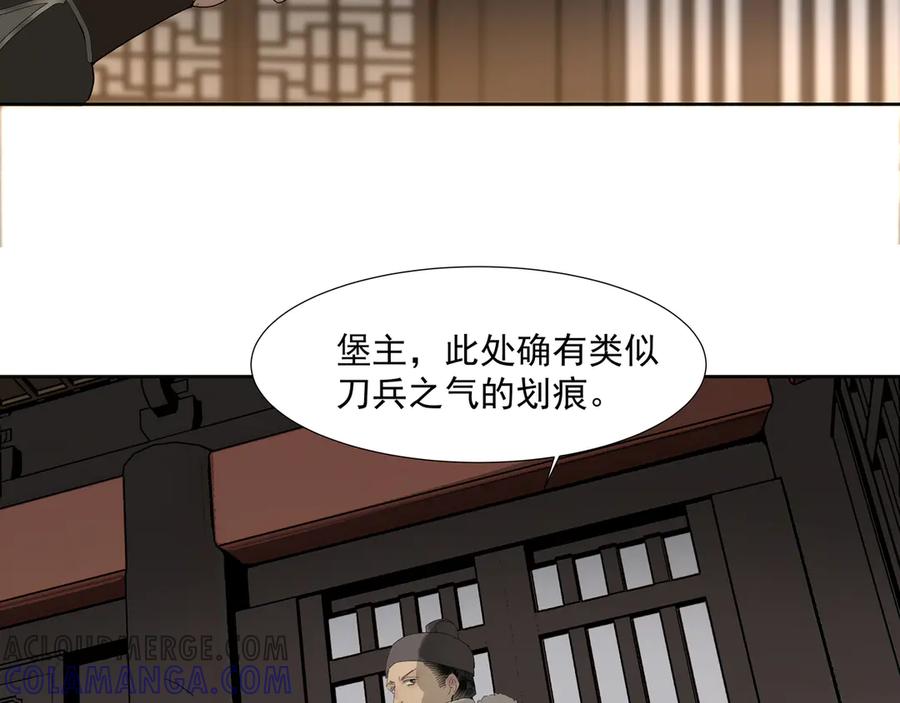《拾年春》第11话 中毒 第43页