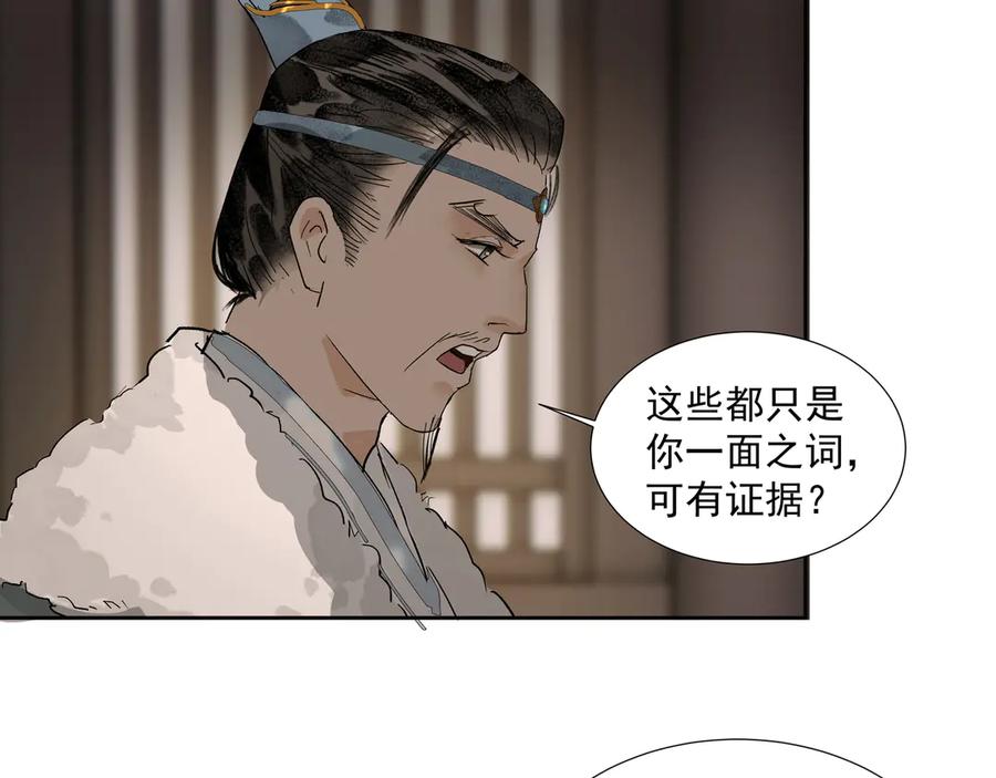 《拾年春》第11话 中毒 第38页