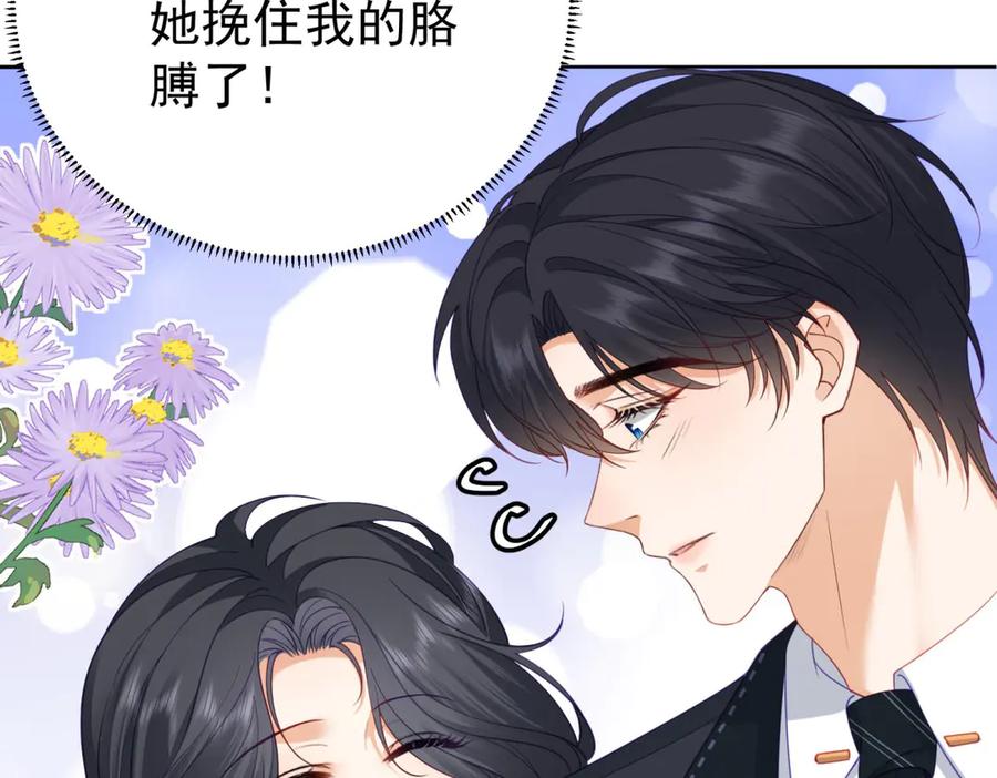 《我是女主，但炮灰实在太帅了》第12话 脸丢尽了 第24页