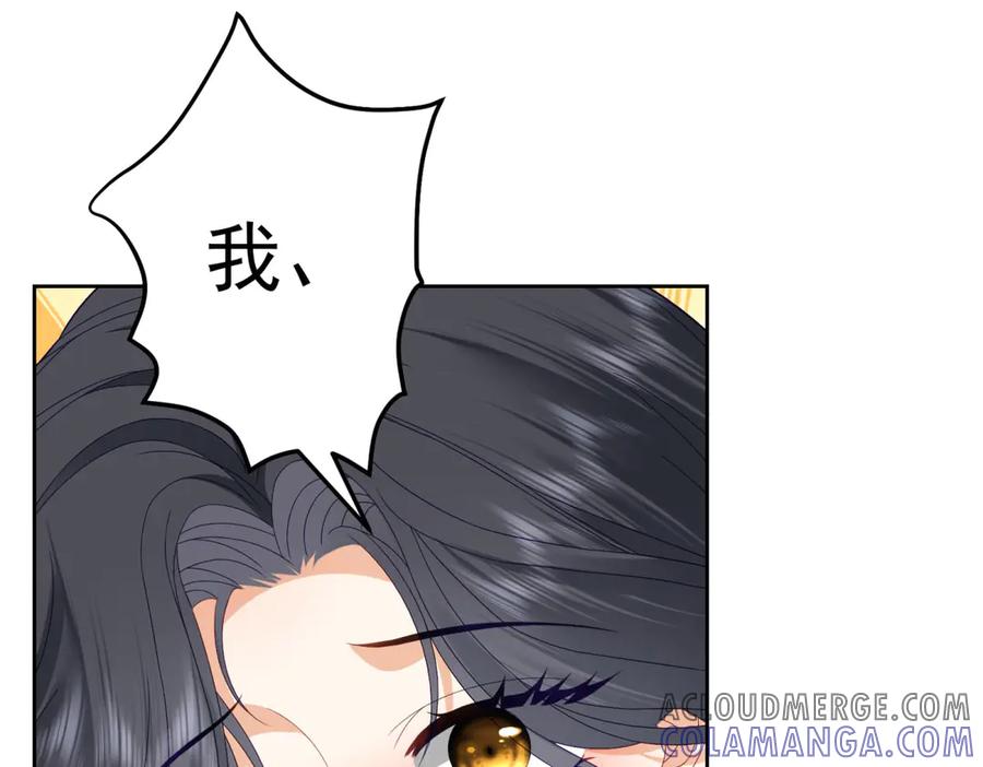 《我是女主，但炮灰实在太帅了》第12话 脸丢尽了 第81页