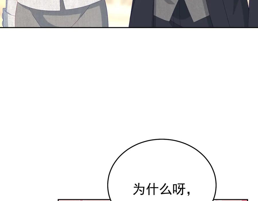《我是女主，但炮灰实在太帅了》第12话 脸丢尽了 第75页
