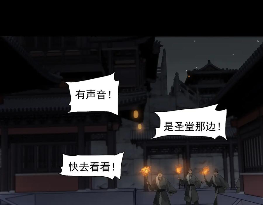 《拾年春》第11话 中毒 第21页