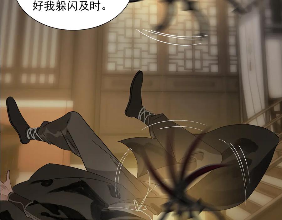 《拾年春》第11话 中毒 第24页