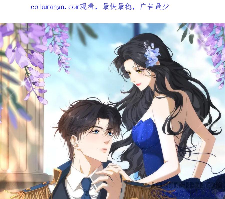 《我是女主，但炮灰实在太帅了》第12话 脸丢尽了 第1页