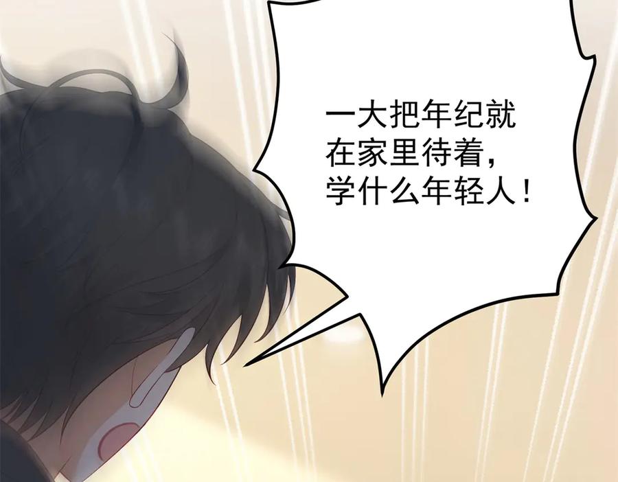 《我是女主，但炮灰实在太帅了》第12话 脸丢尽了 第140页
