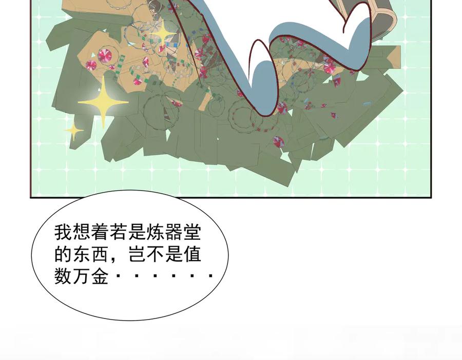 《拾年春》第11话 中毒 第54页