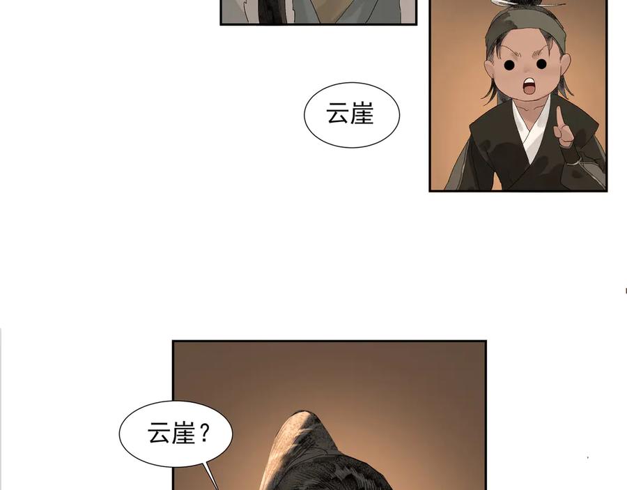 《拾年春》第11话 中毒 第47页