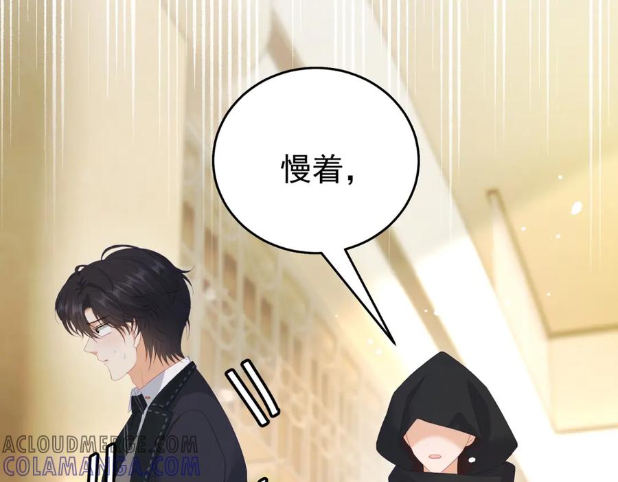 《我是女主，但炮灰实在太帅了》第12话 脸丢尽了 第105页