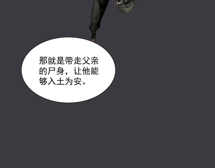 《拾年春》第11话 中毒 第33页
