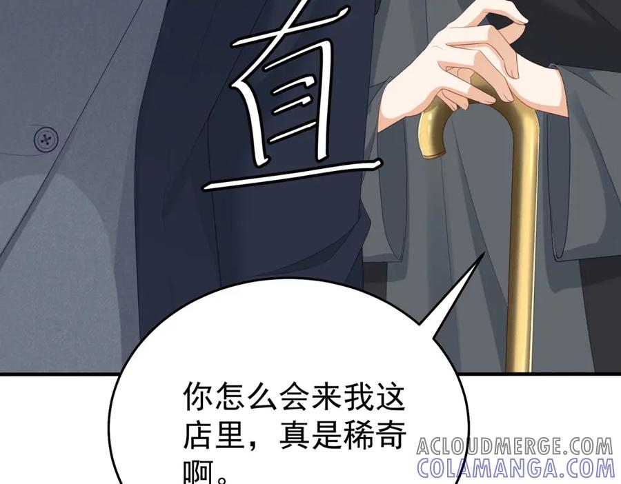 《我是女主，但炮灰实在太帅了》第12话 脸丢尽了 第101页