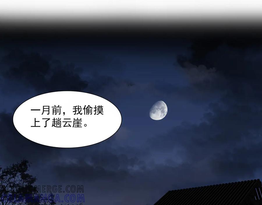 《拾年春》第11话 中毒 第55页