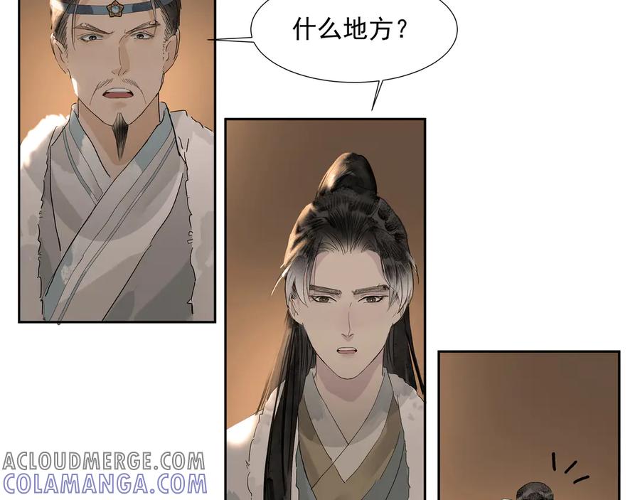 《拾年春》第11话 中毒 第46页