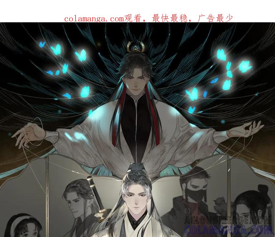 《拾年春》第11话 中毒 第1页