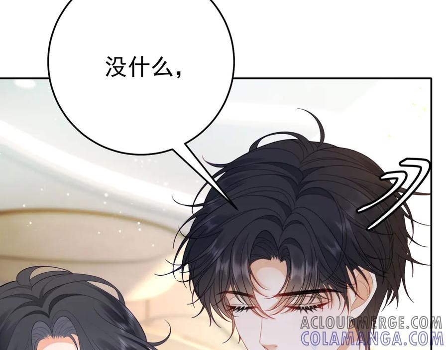 《我是女主，但炮灰实在太帅了》第12话 脸丢尽了 第45页