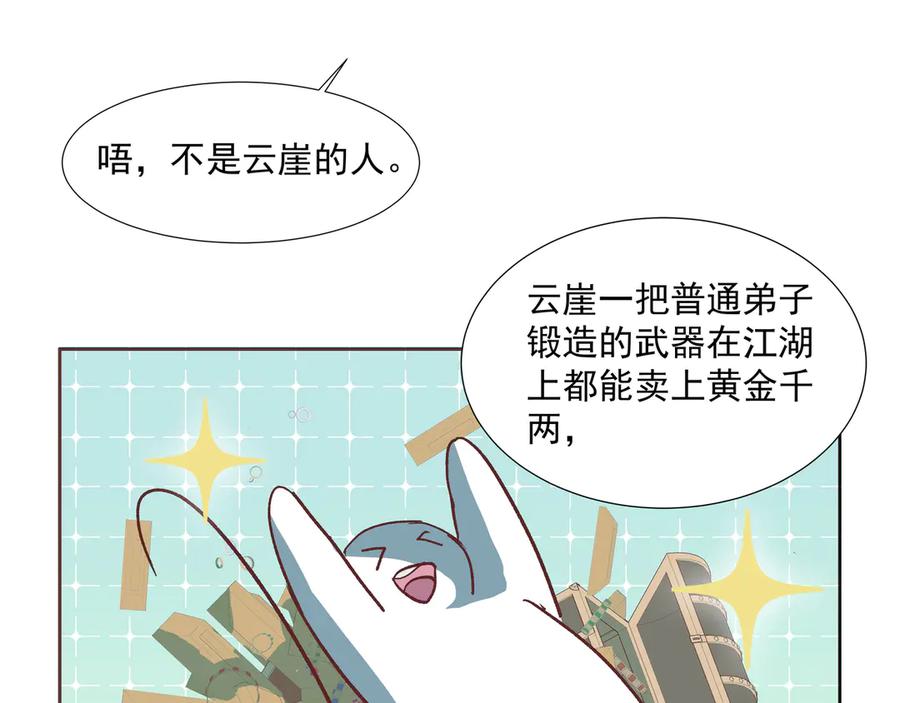 《拾年春》第11话 中毒 第53页