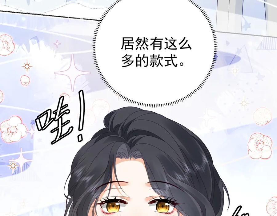 《我是女主，但炮灰实在太帅了》第12话 脸丢尽了 第56页
