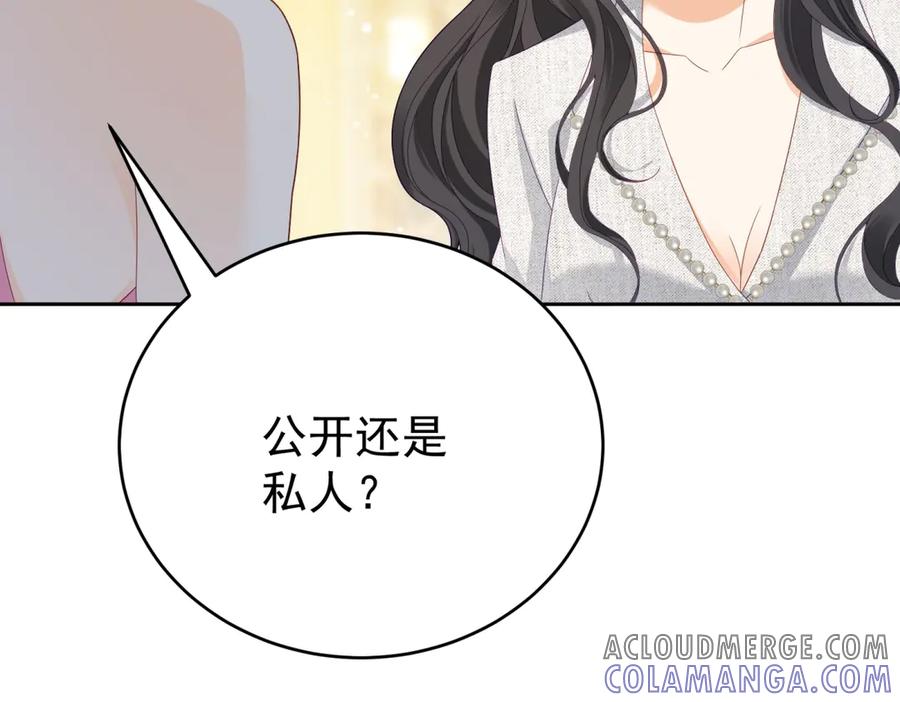 《我是女主，但炮灰实在太帅了》第12话 脸丢尽了 第61页