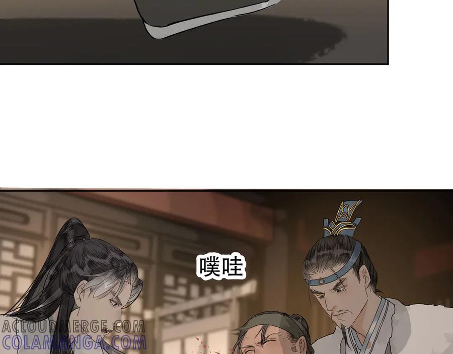 《拾年春》第11话 中毒 第64页