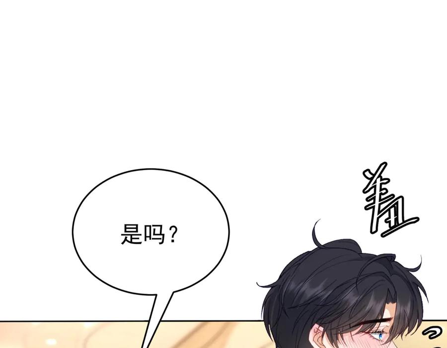 《我是女主，但炮灰实在太帅了》第12话 脸丢尽了 第15页