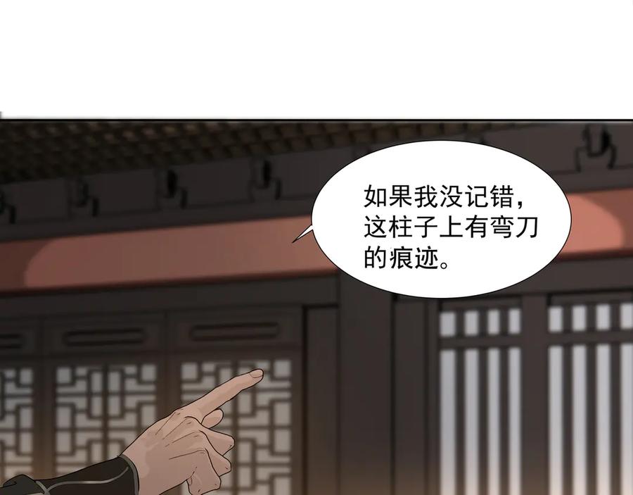 《拾年春》第11话 中毒 第42页