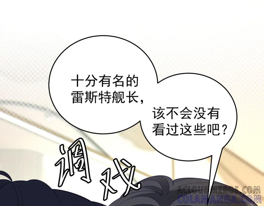 《我是女主，但炮灰实在太帅了》第12话 脸丢尽了 第5页
