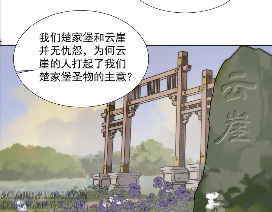 《拾年春》第11话 中毒 第49页