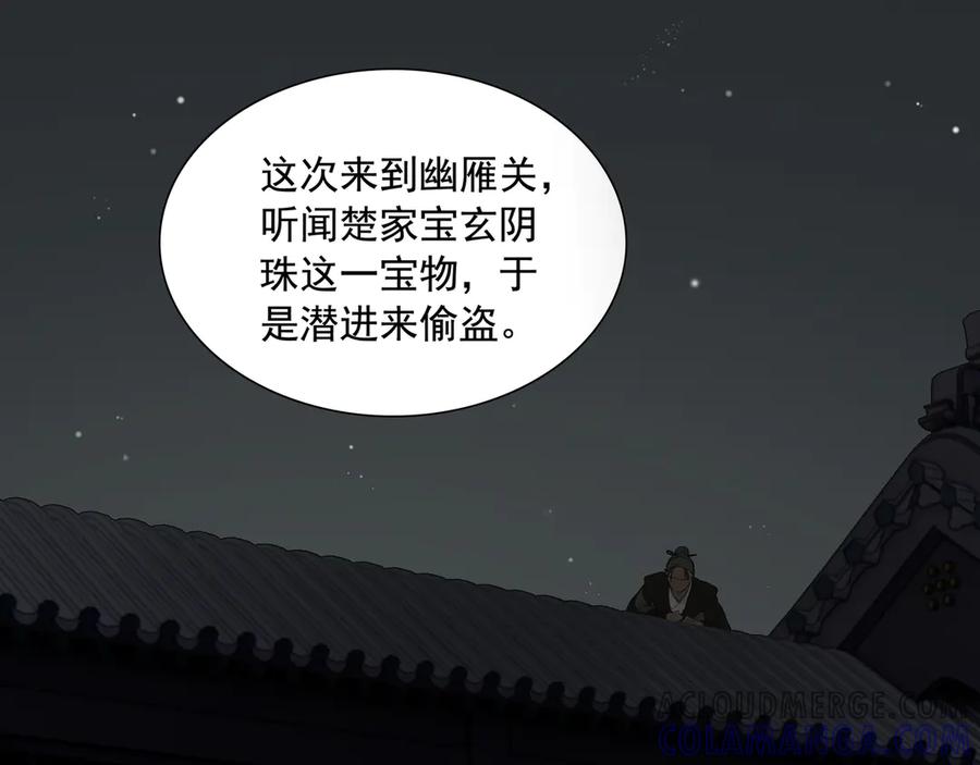 《拾年春》第11话 中毒 第7页