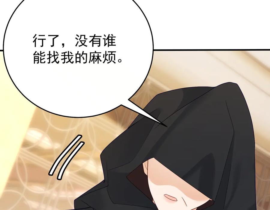 《我是女主，但炮灰实在太帅了》第12话 脸丢尽了 第124页