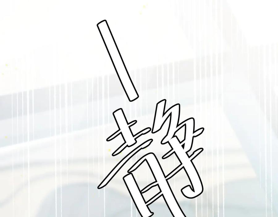 《我是女主，但炮灰实在太帅了》第12话 脸丢尽了 第39页