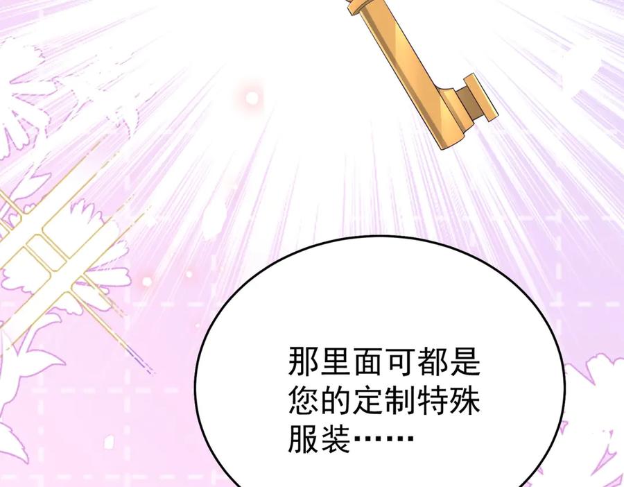 《我是女主，但炮灰实在太帅了》第12话 脸丢尽了 第128页