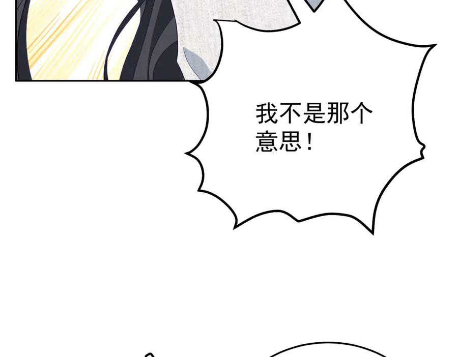 《我是女主，但炮灰实在太帅了》第12话 脸丢尽了 第83页