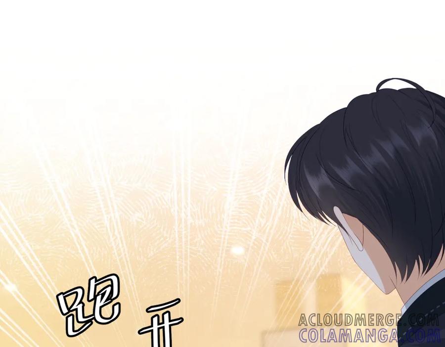 《我是女主，但炮灰实在太帅了》第12话 脸丢尽了 第93页