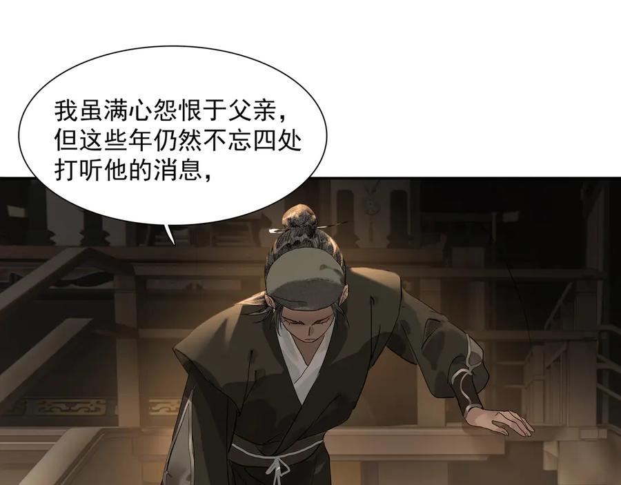 《拾年春》第11话 中毒 第5页