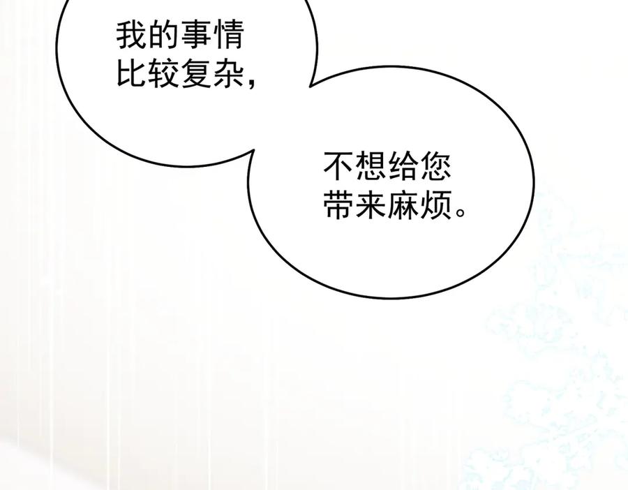 《我是女主，但炮灰实在太帅了》第12话 脸丢尽了 第119页