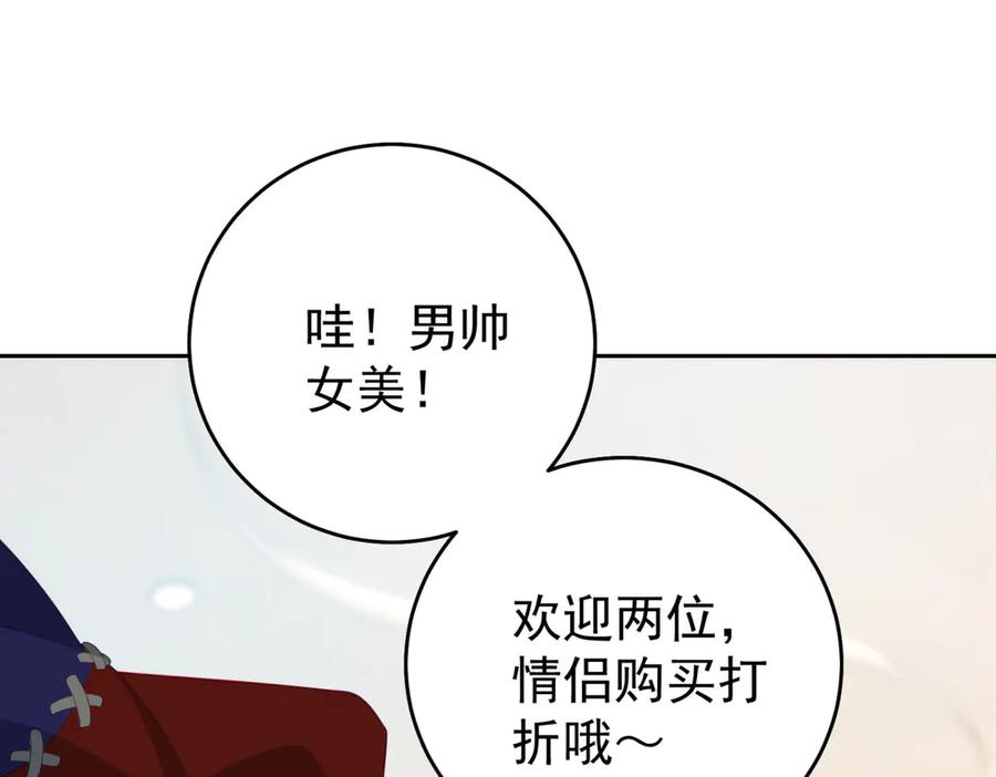 《我是女主，但炮灰实在太帅了》第12话 脸丢尽了 第27页