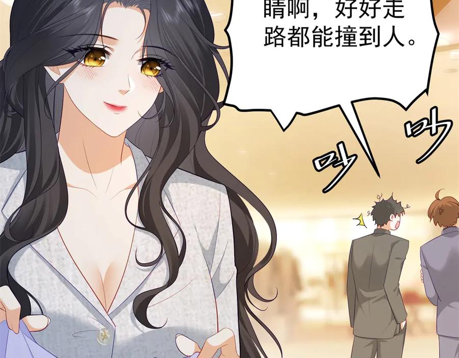 《我是女主，但炮灰实在太帅了》第12话 脸丢尽了 第136页