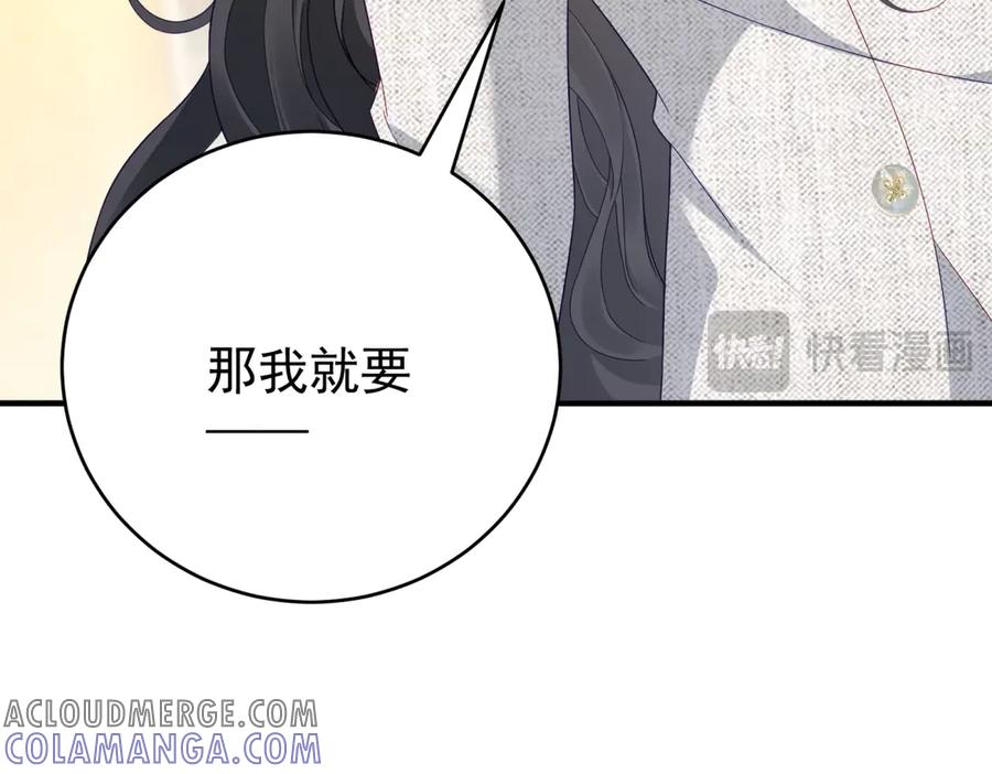 《我是女主，但炮灰实在太帅了》第12话 脸丢尽了 第69页