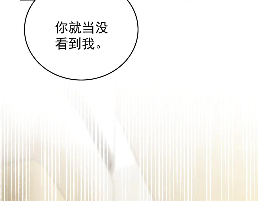 《我是女主，但炮灰实在太帅了》第12话 脸丢尽了 第104页